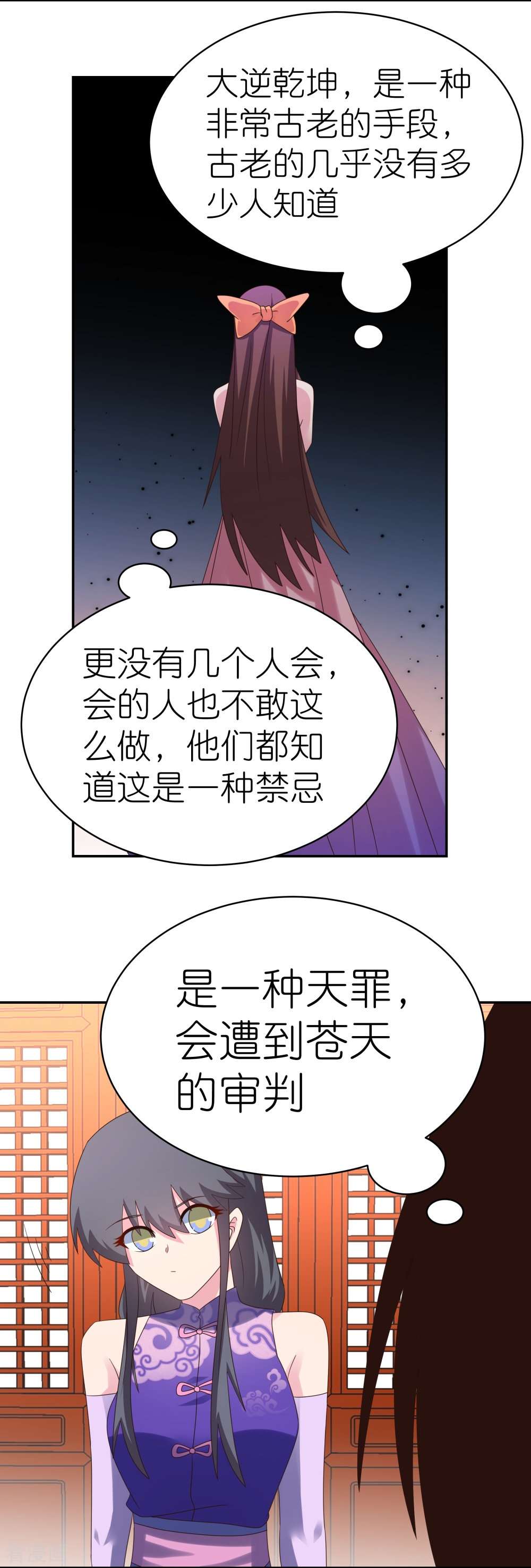 尊上355话