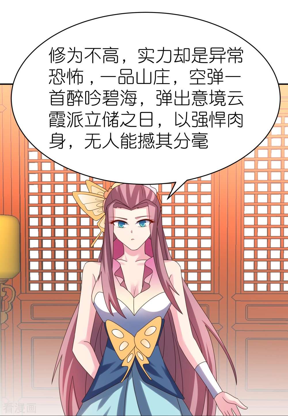 尊上355话