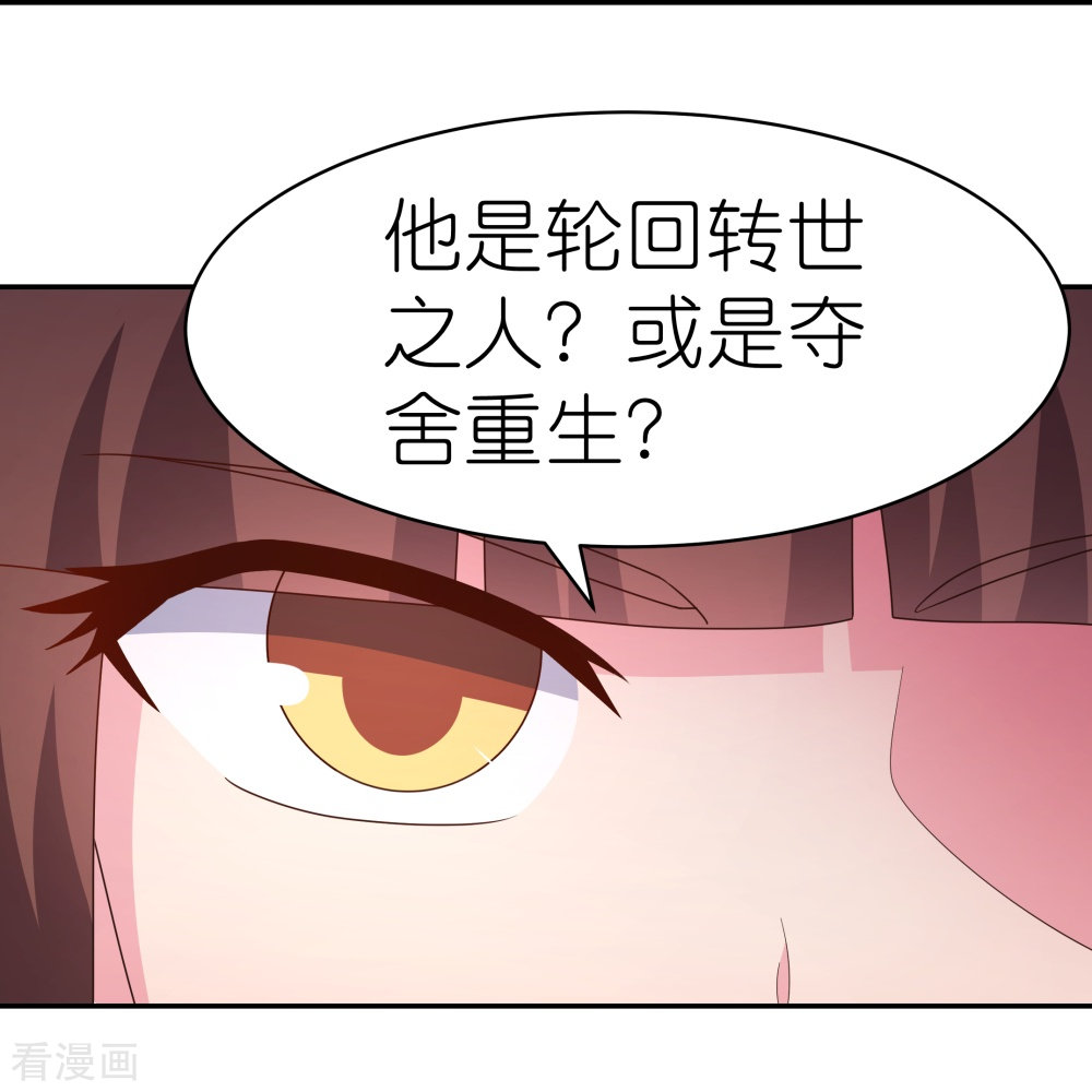 尊上355话