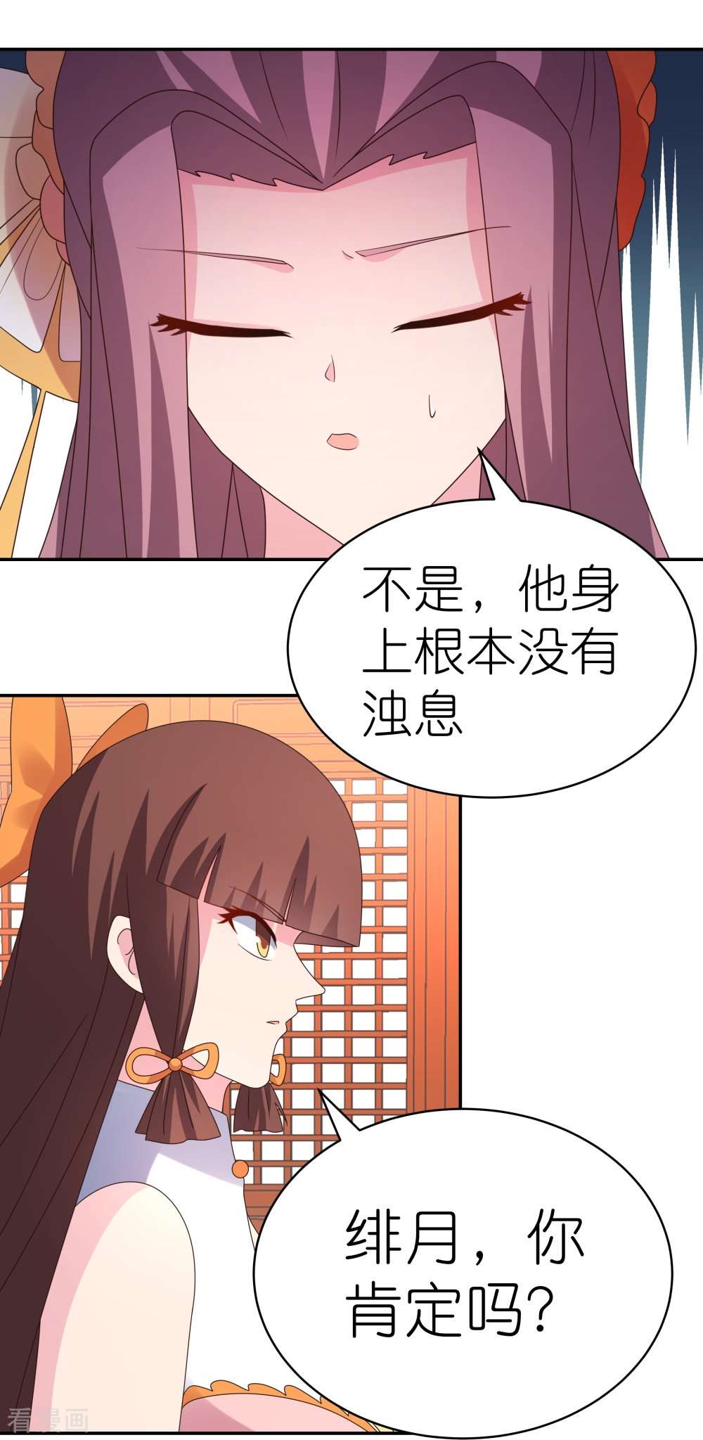 尊上355话