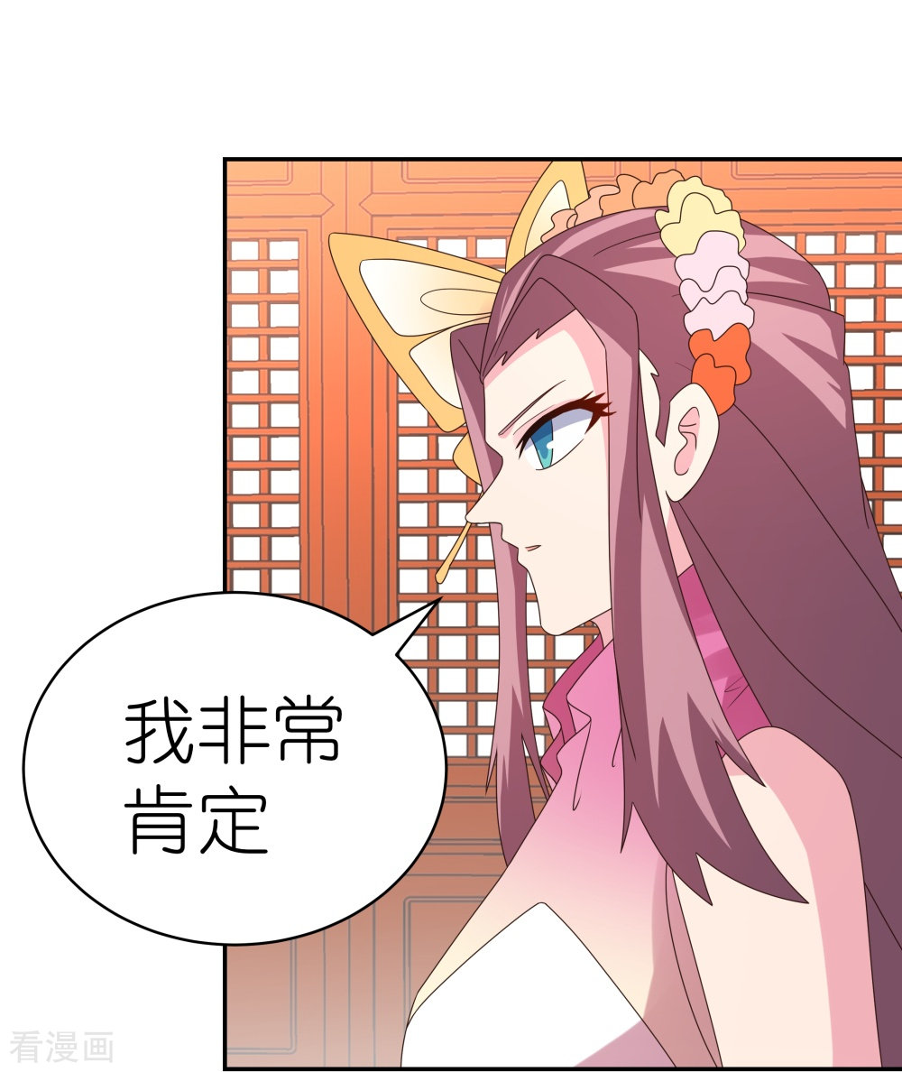 尊上355话