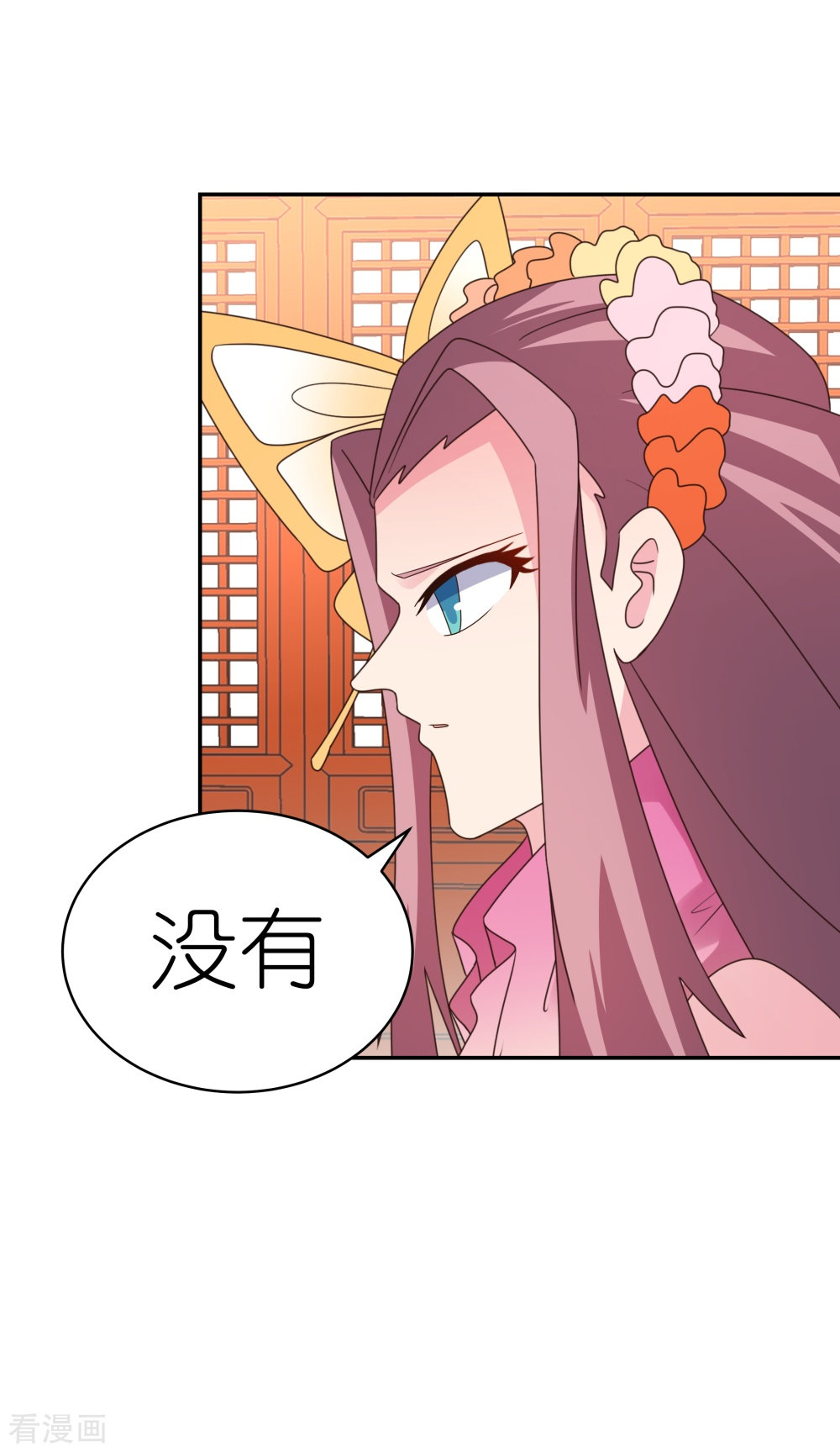 尊上355话