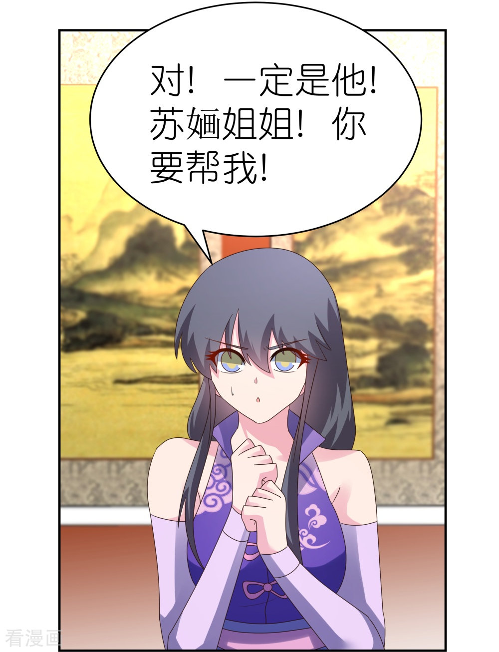 尊上355话