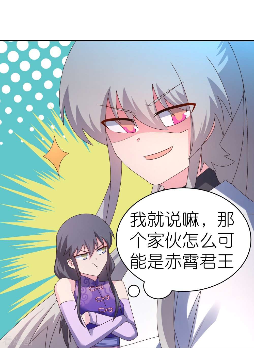 尊上356话