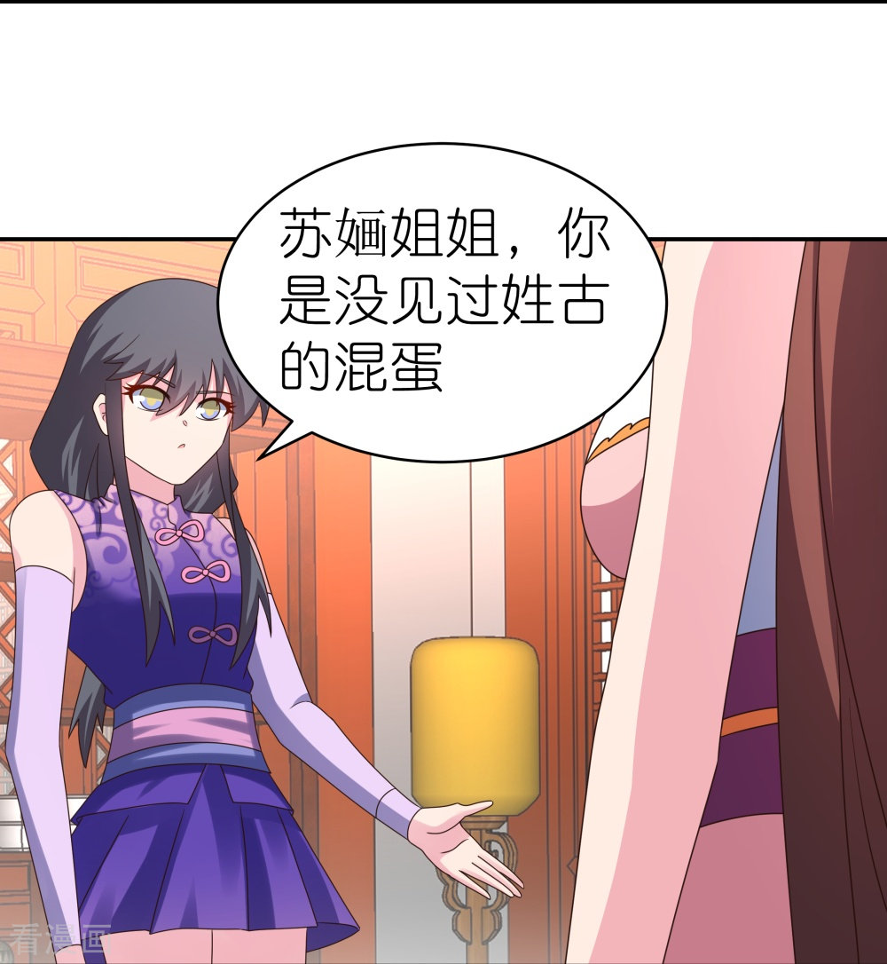尊上356话