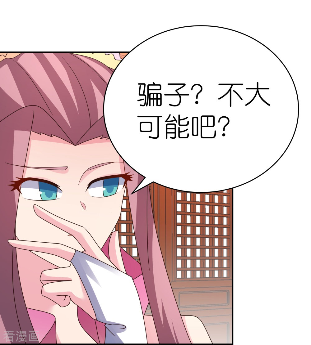 尊上356话