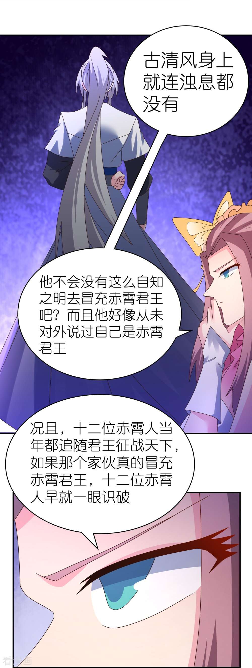 尊上356话