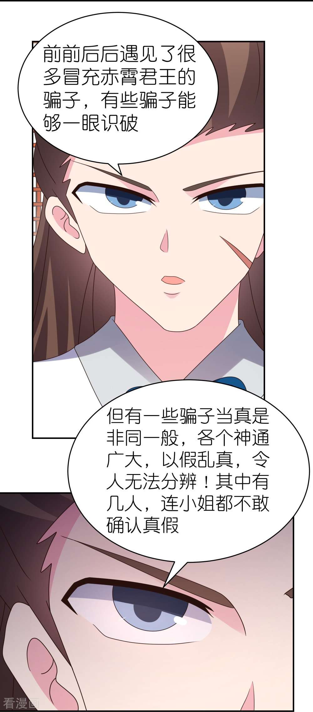 尊上356话