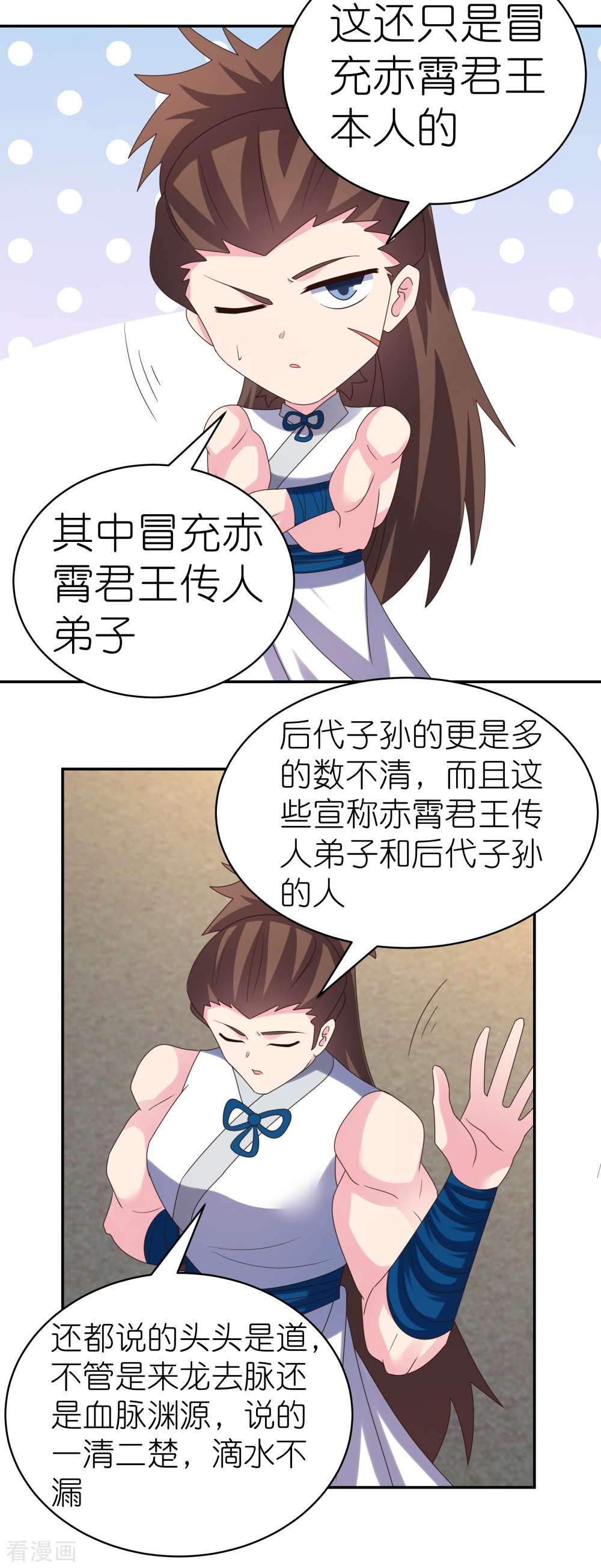 尊上356话