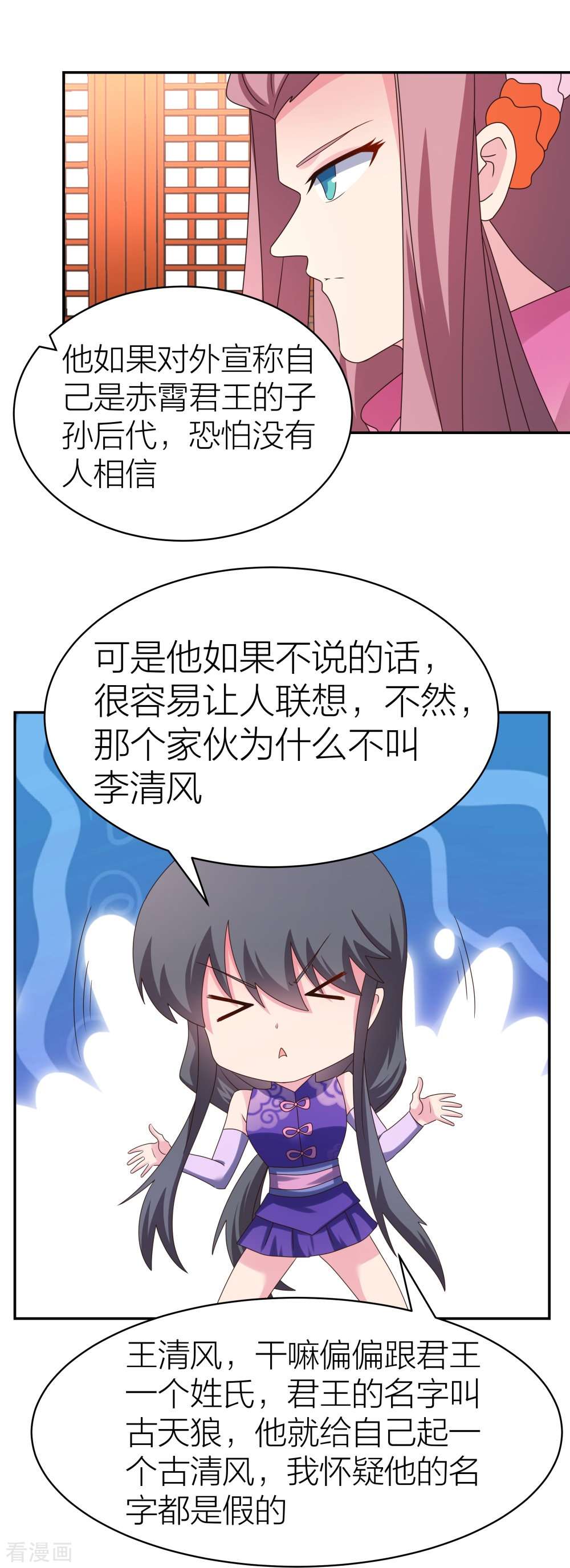 尊上357话