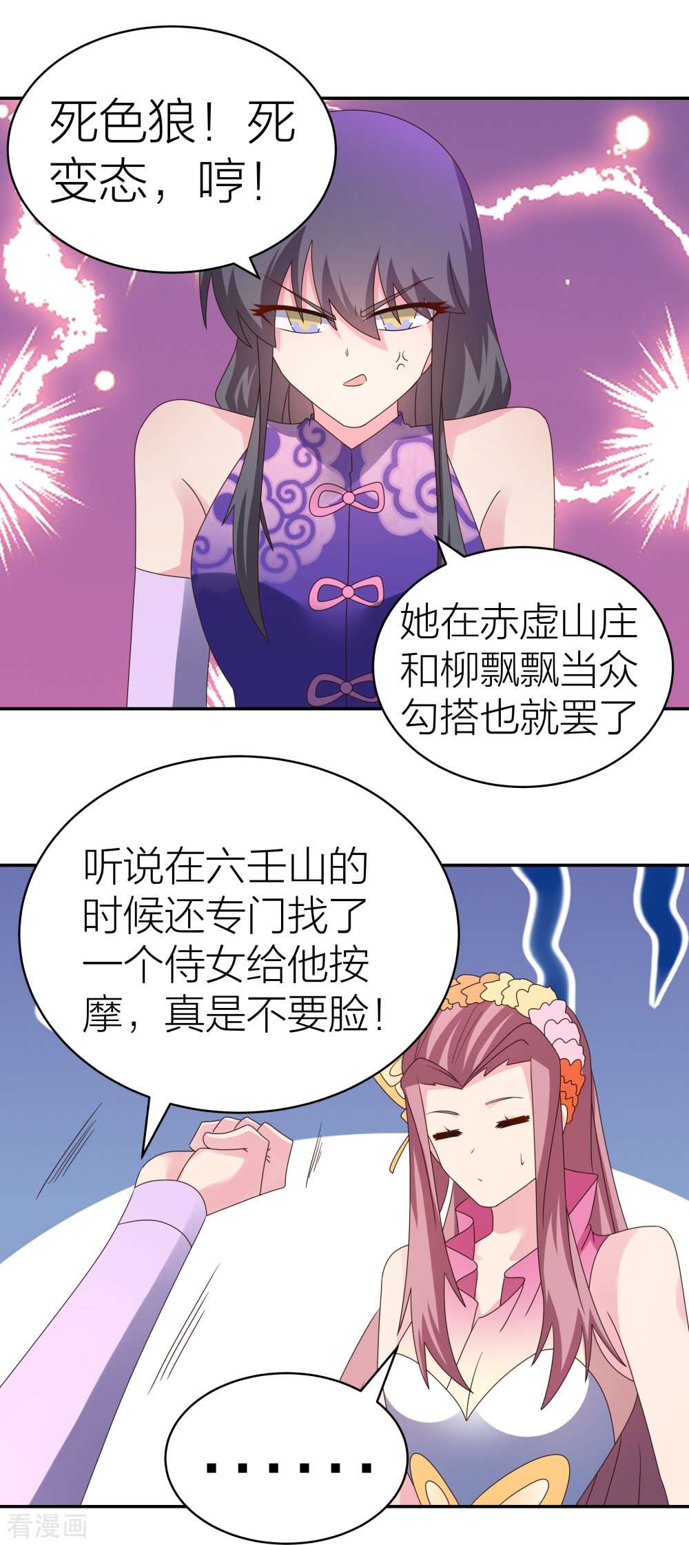 尊上357话