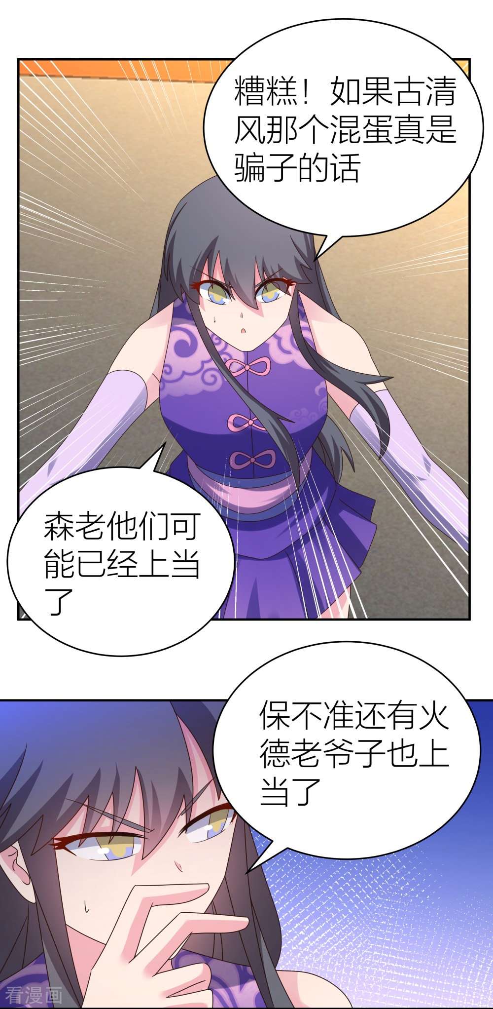 尊上357话