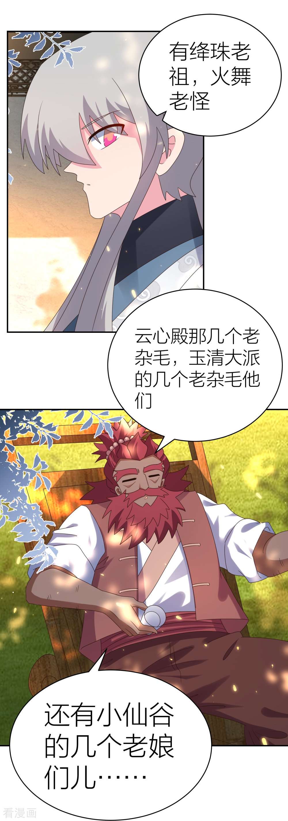 尊上357话