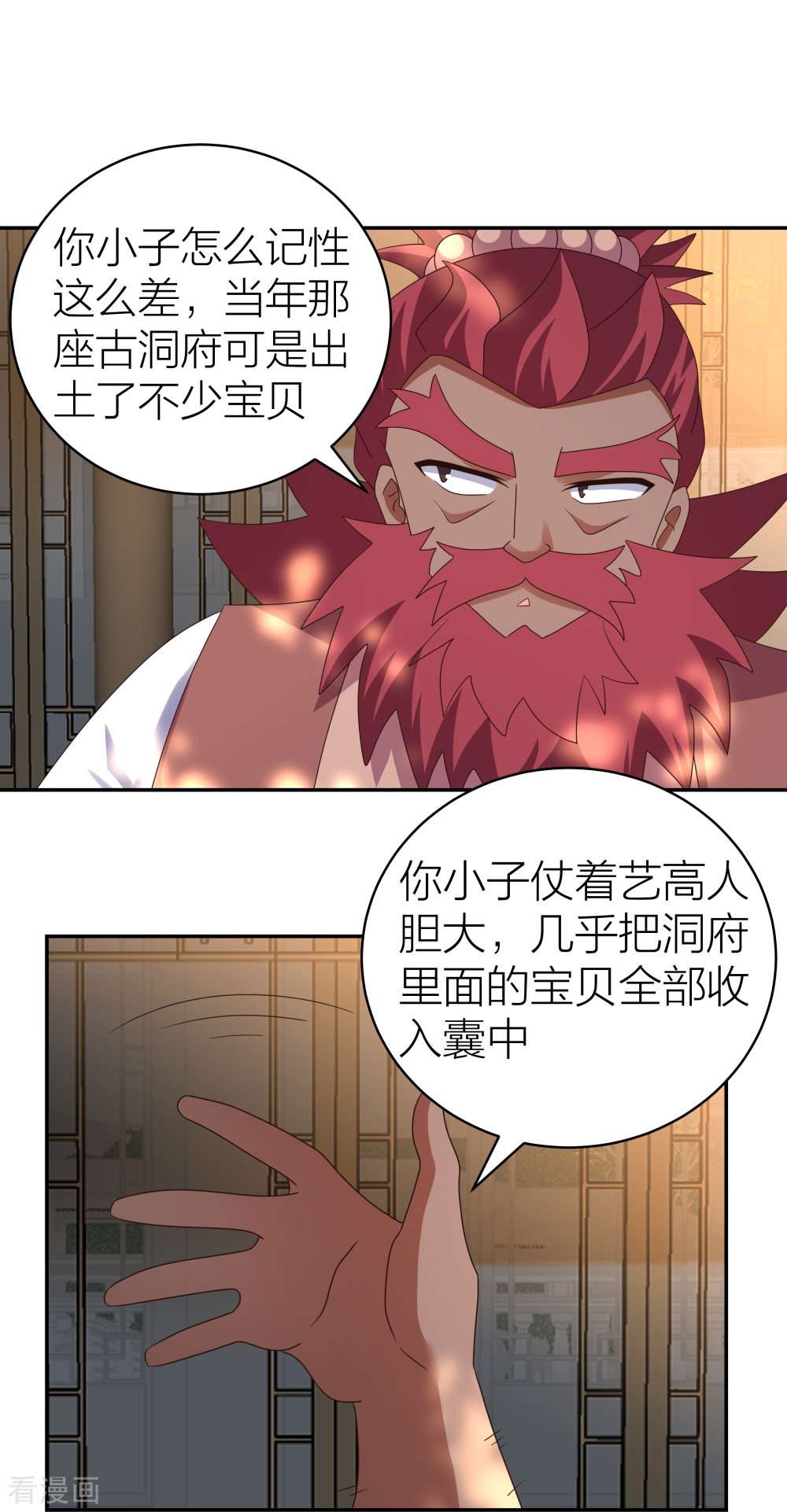 尊上357话