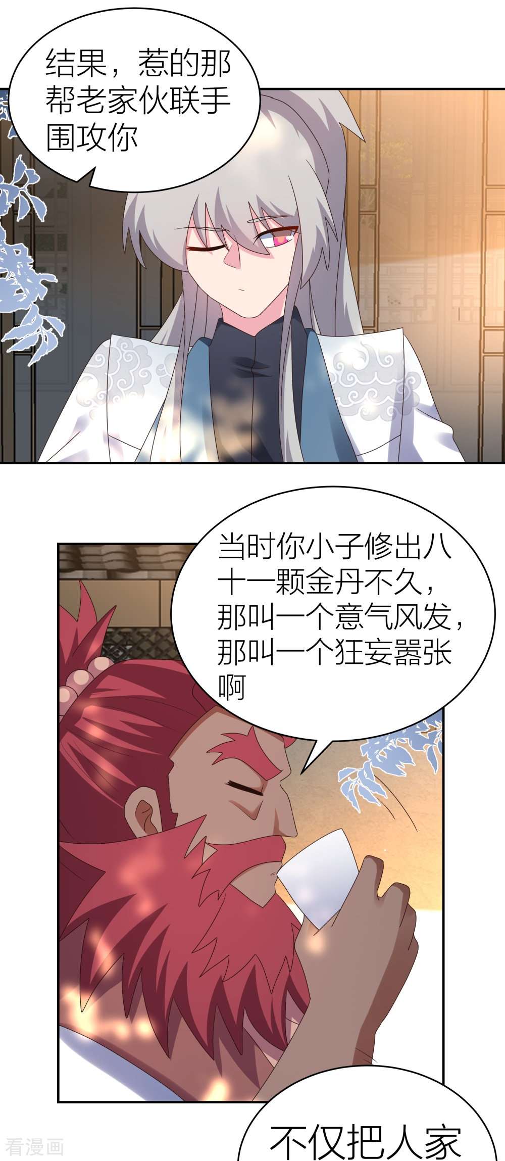 尊上357话