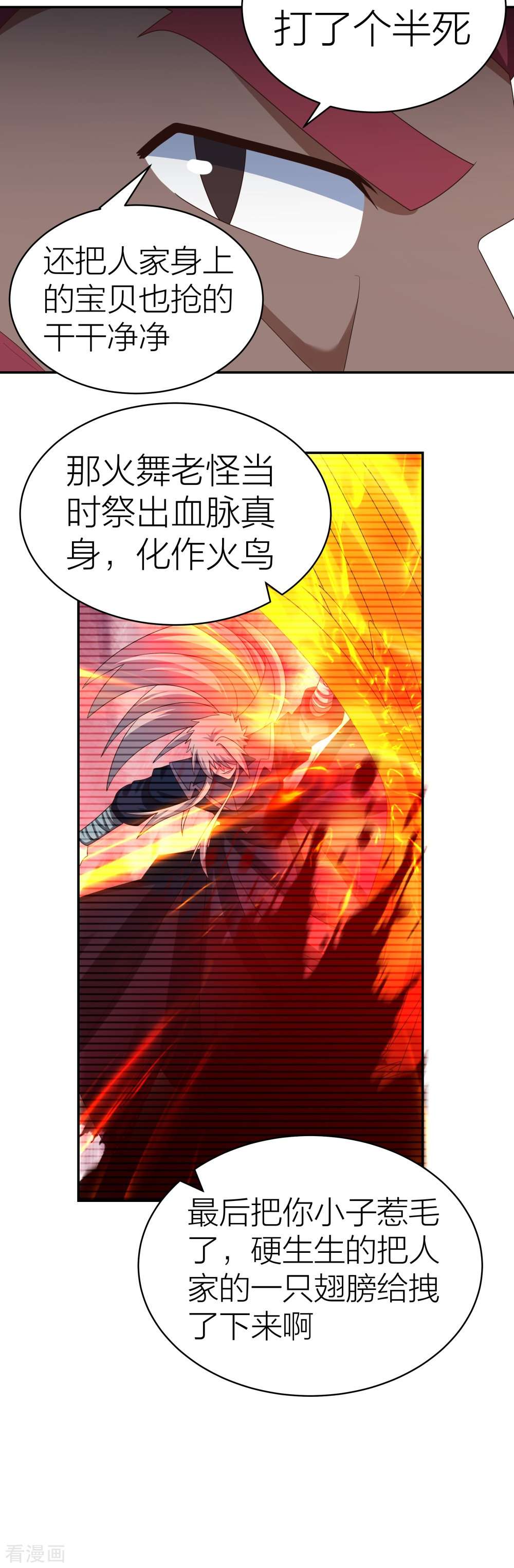 尊上357话