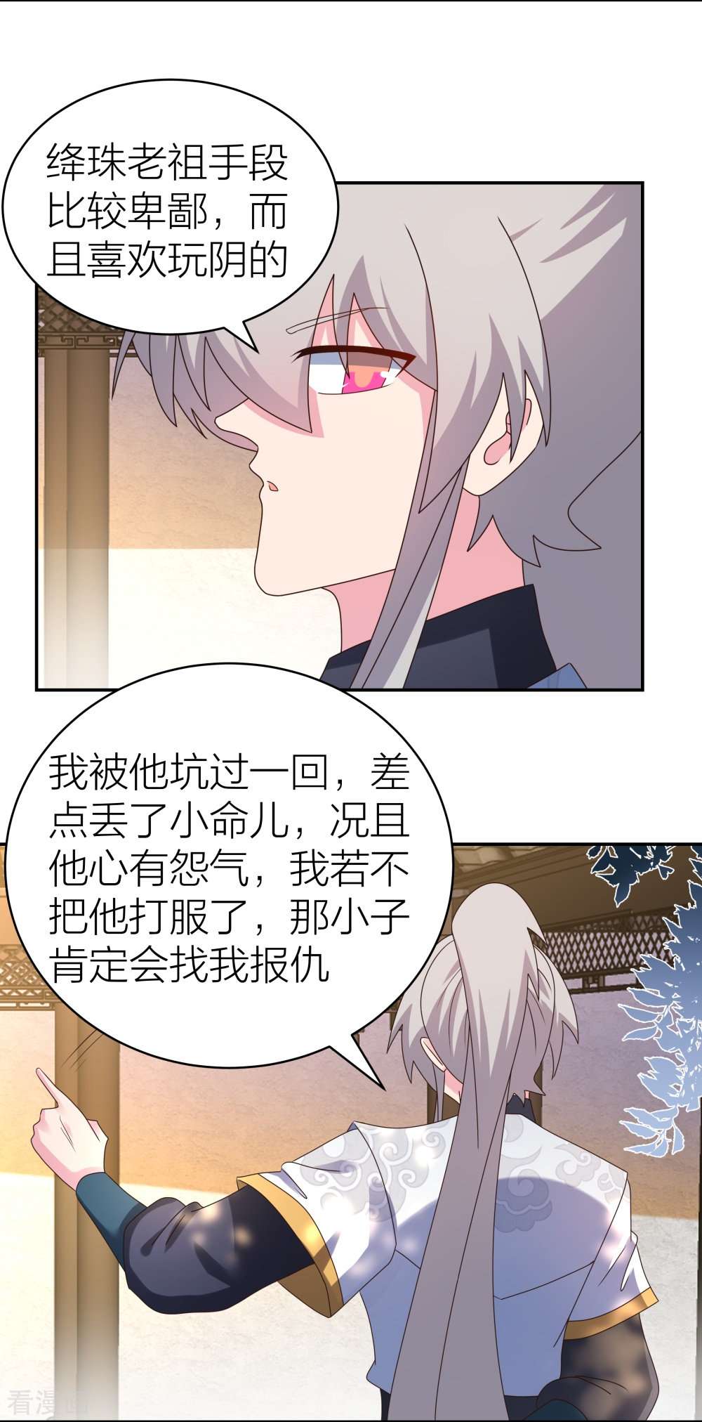 尊上358话