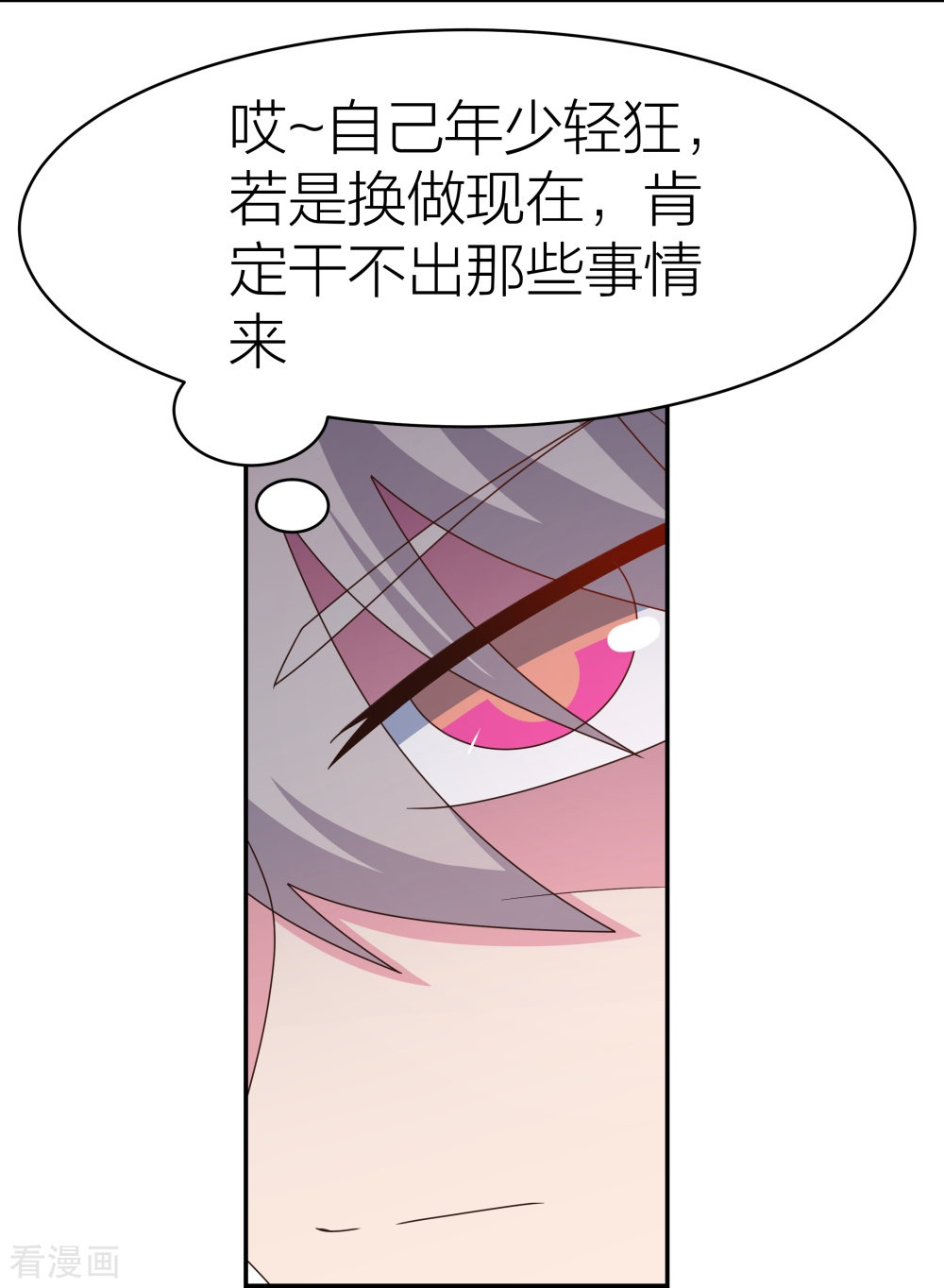 尊上358话