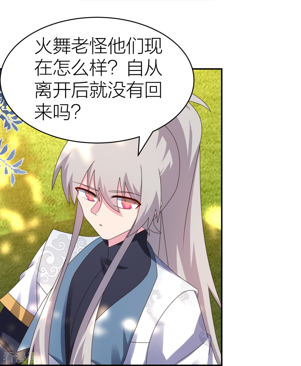 尊上358话