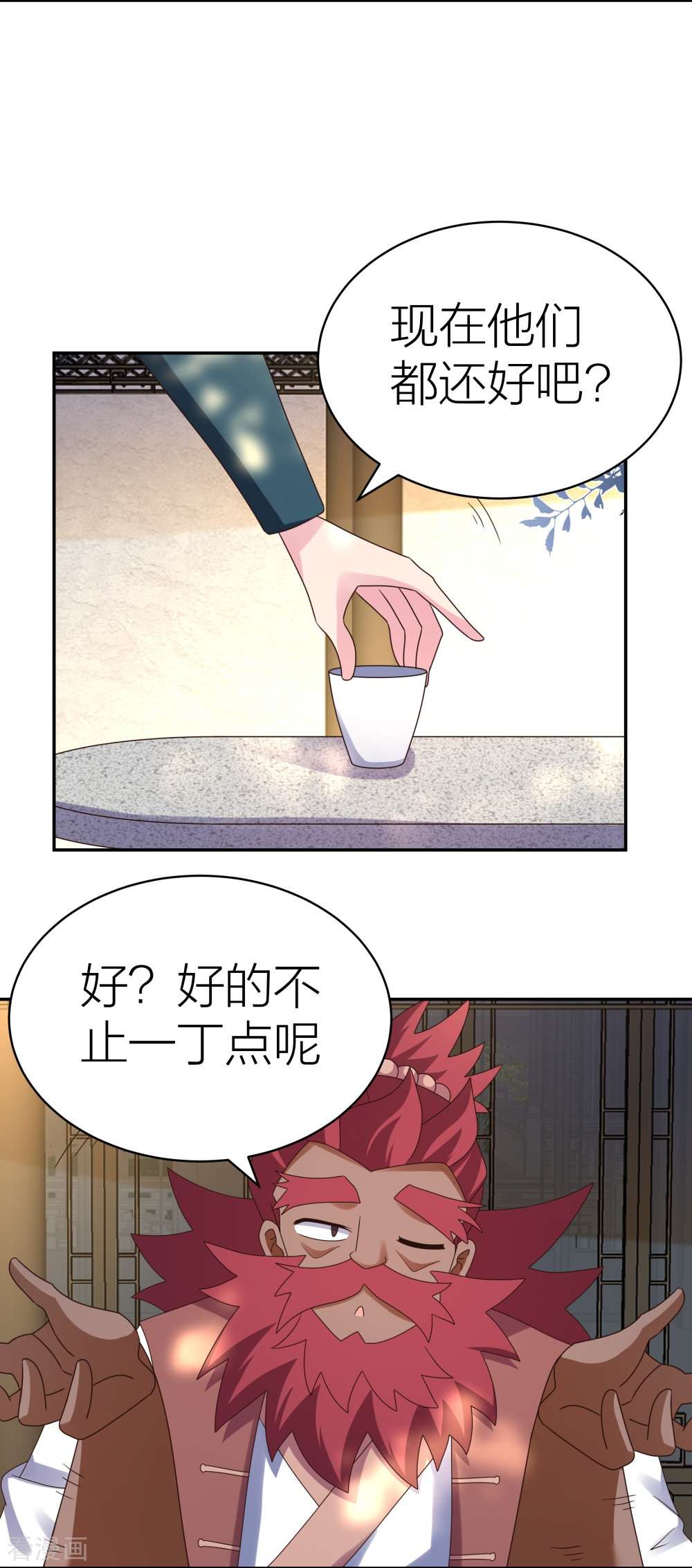 尊上358话