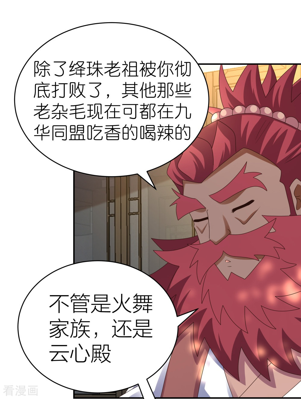 尊上358话
