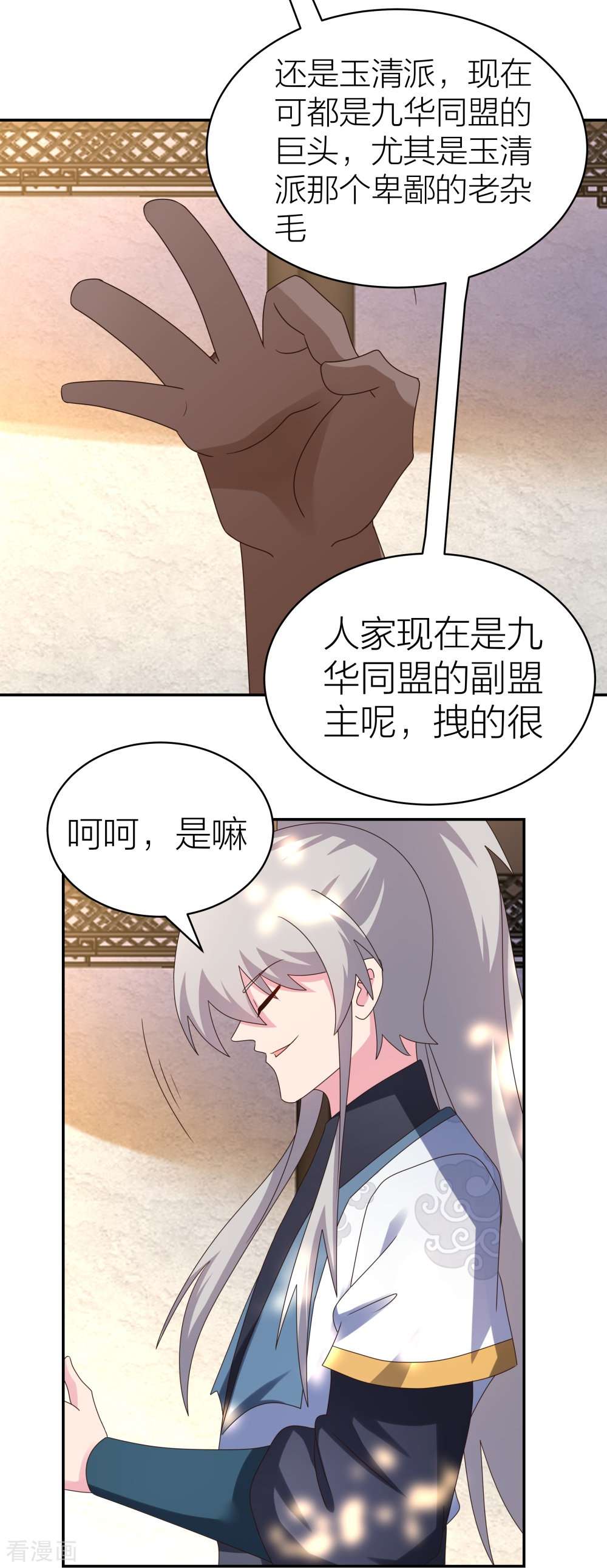 尊上358话