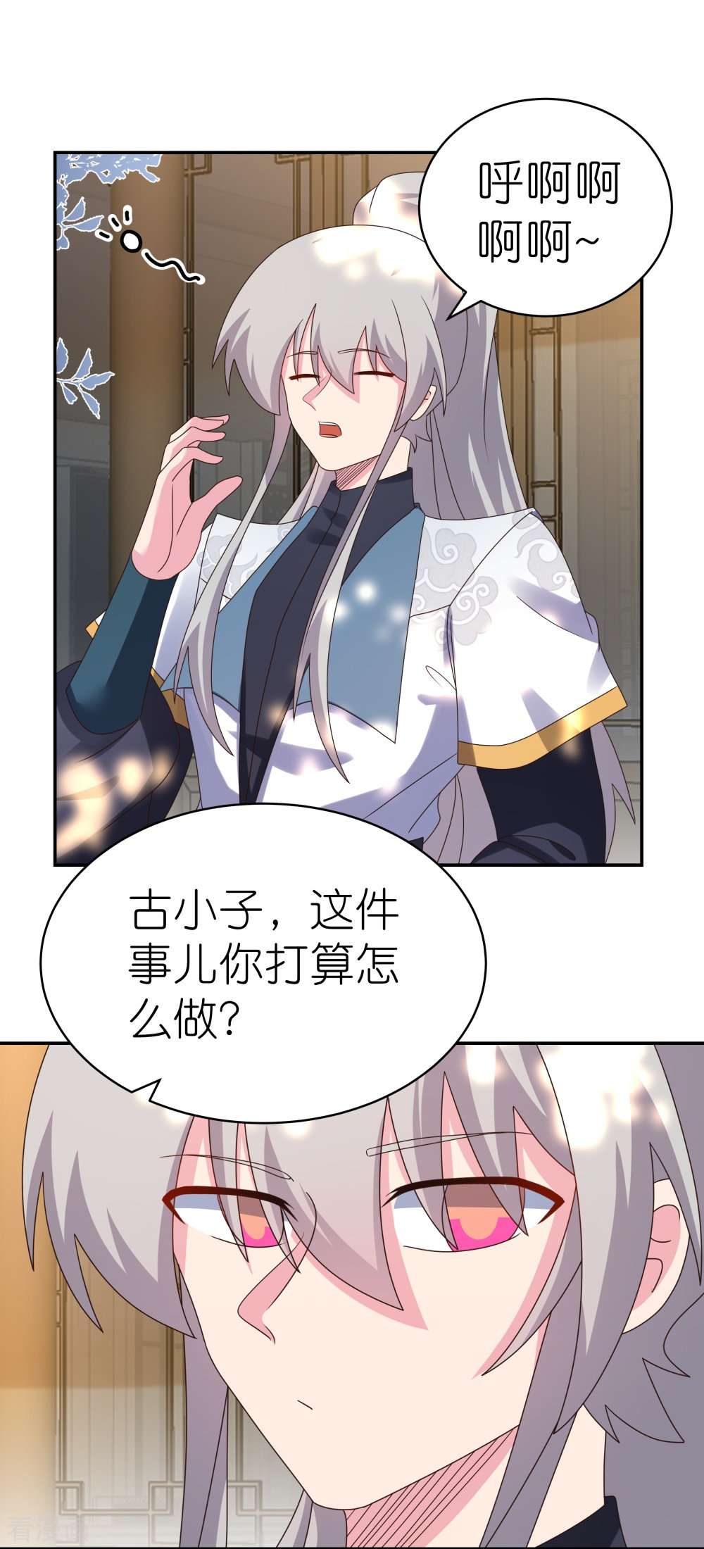 尊上358话