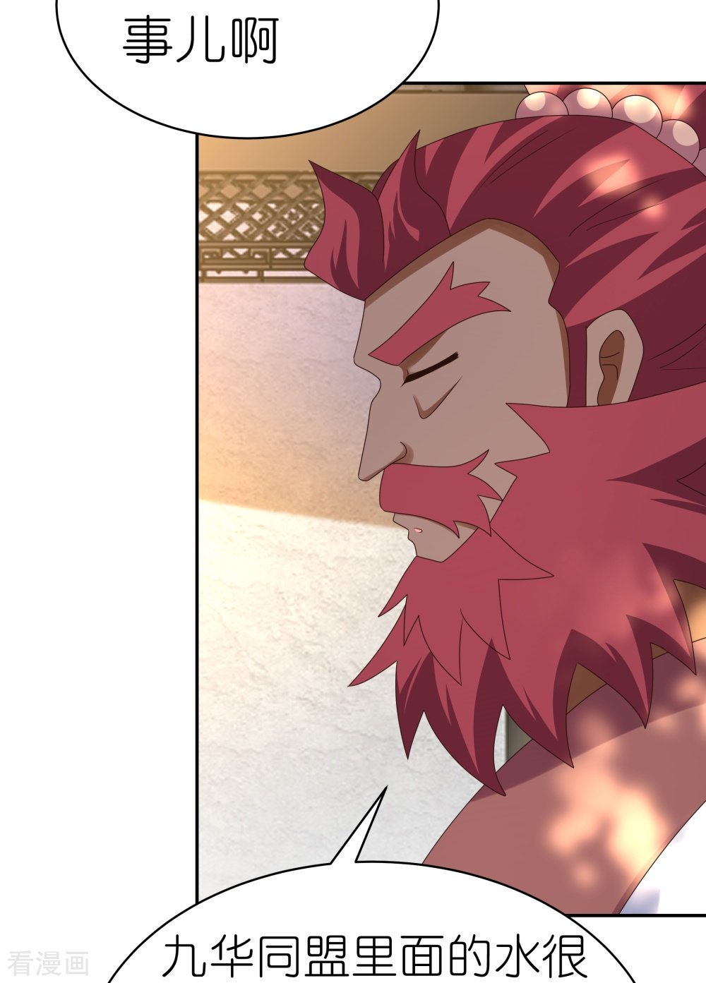 尊上358话