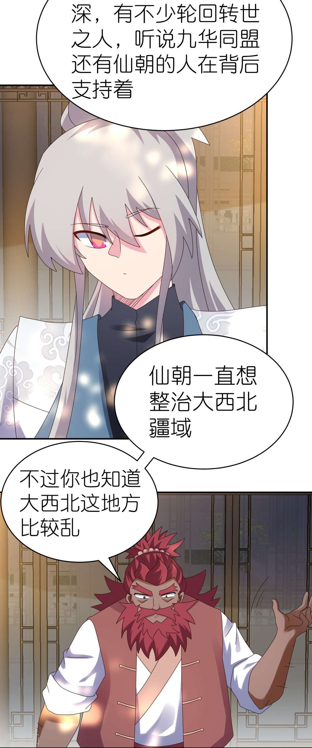 尊上358话