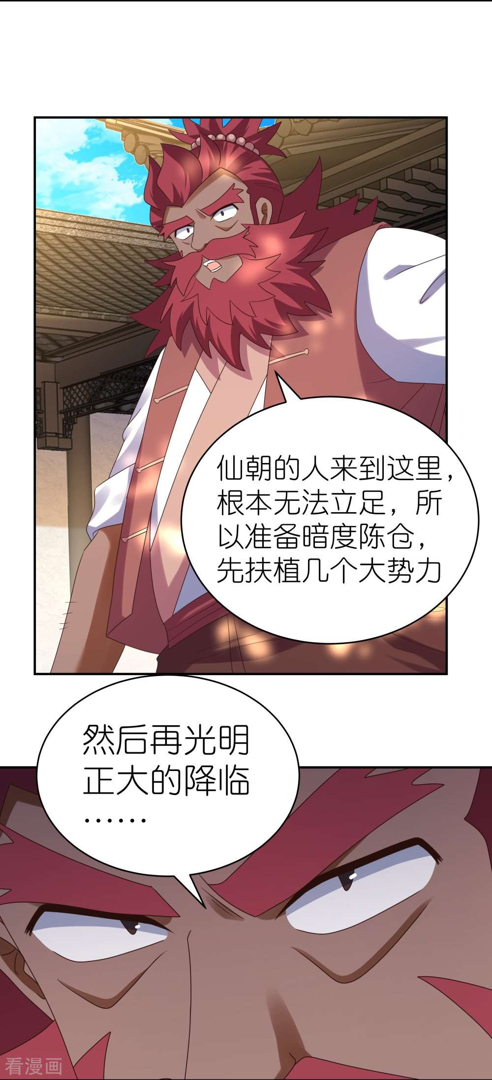 尊上358话