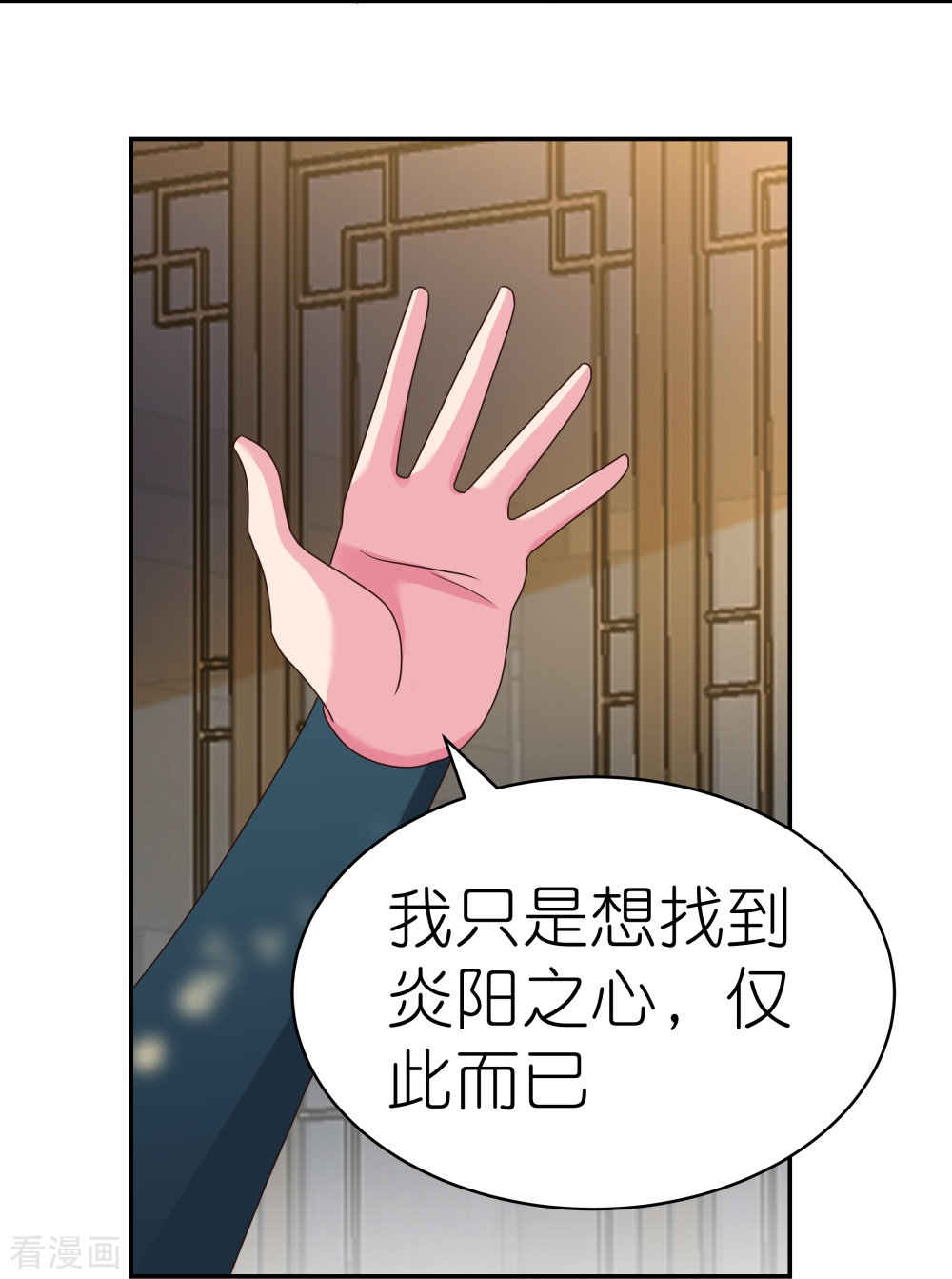 尊上358话