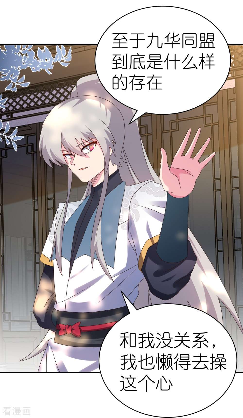 尊上358话