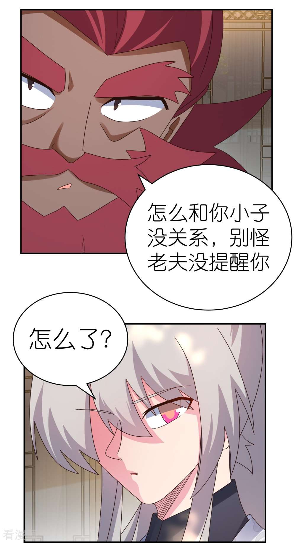 尊上358话