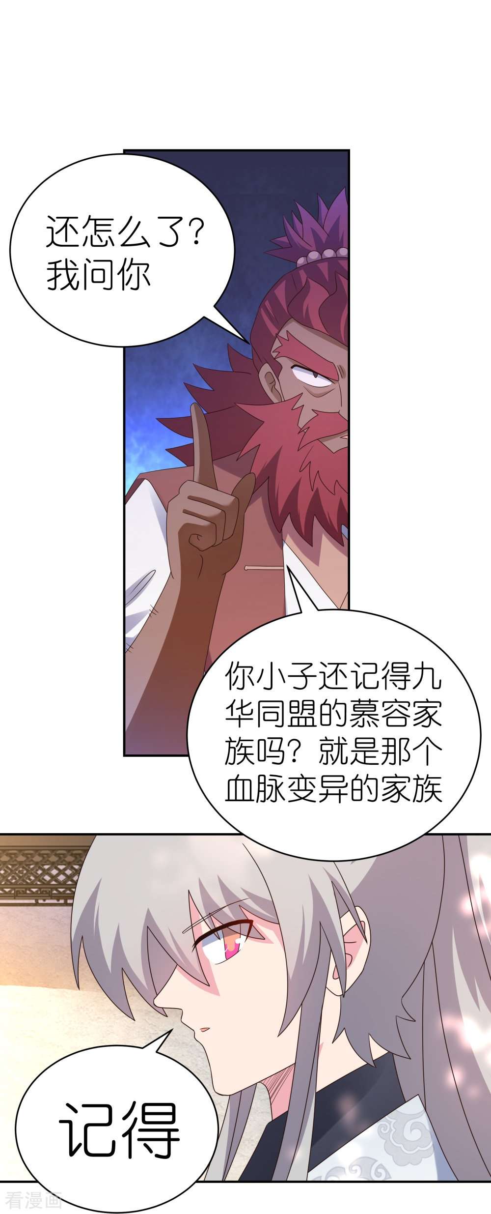尊上358话