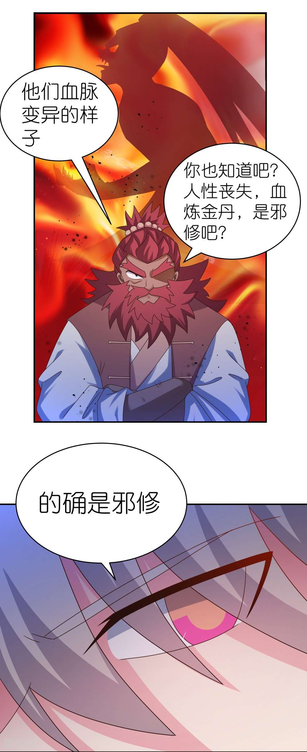 尊上358话