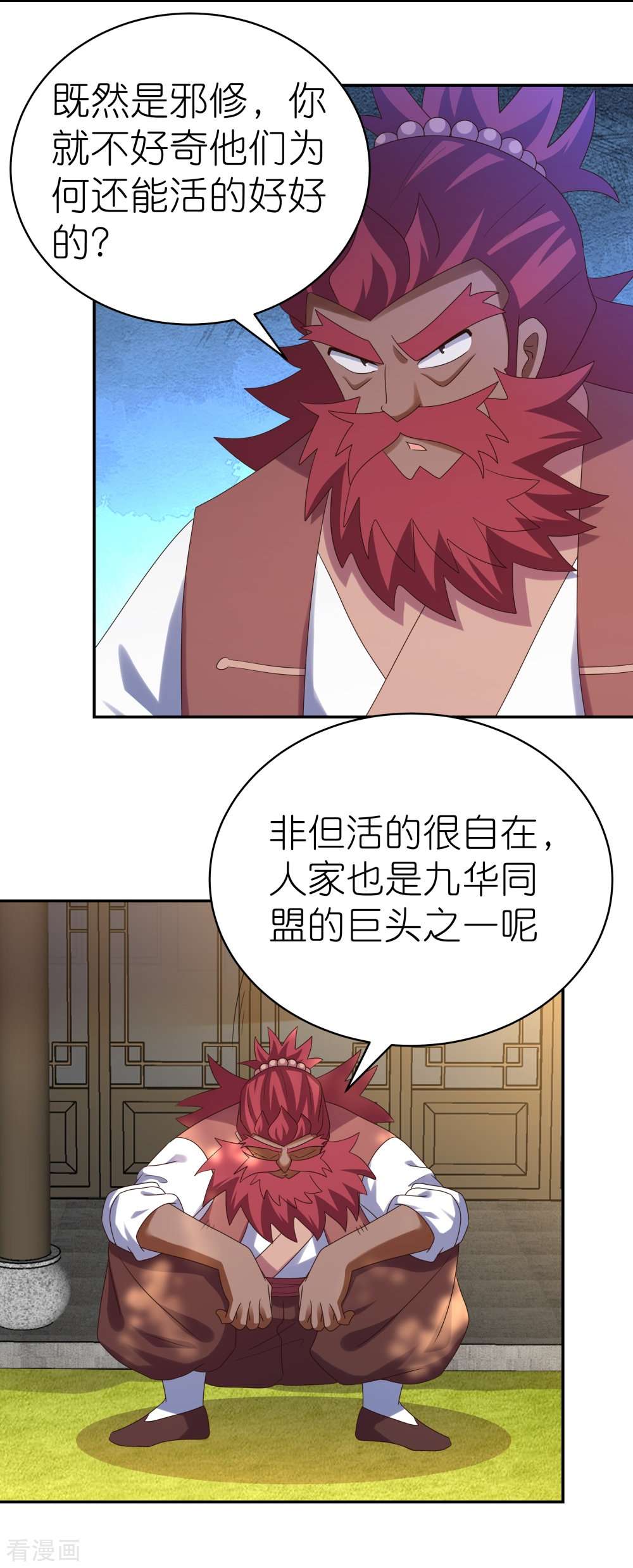 尊上358话