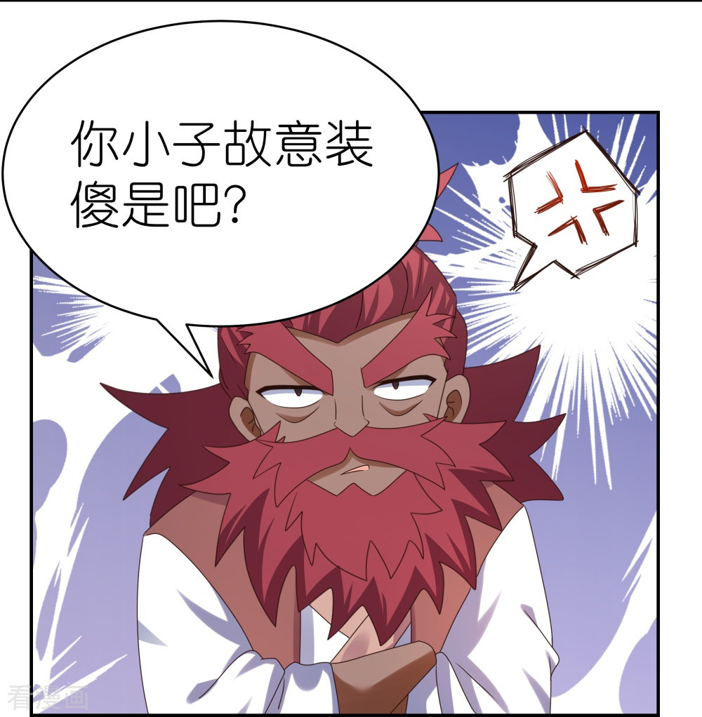 尊上359话