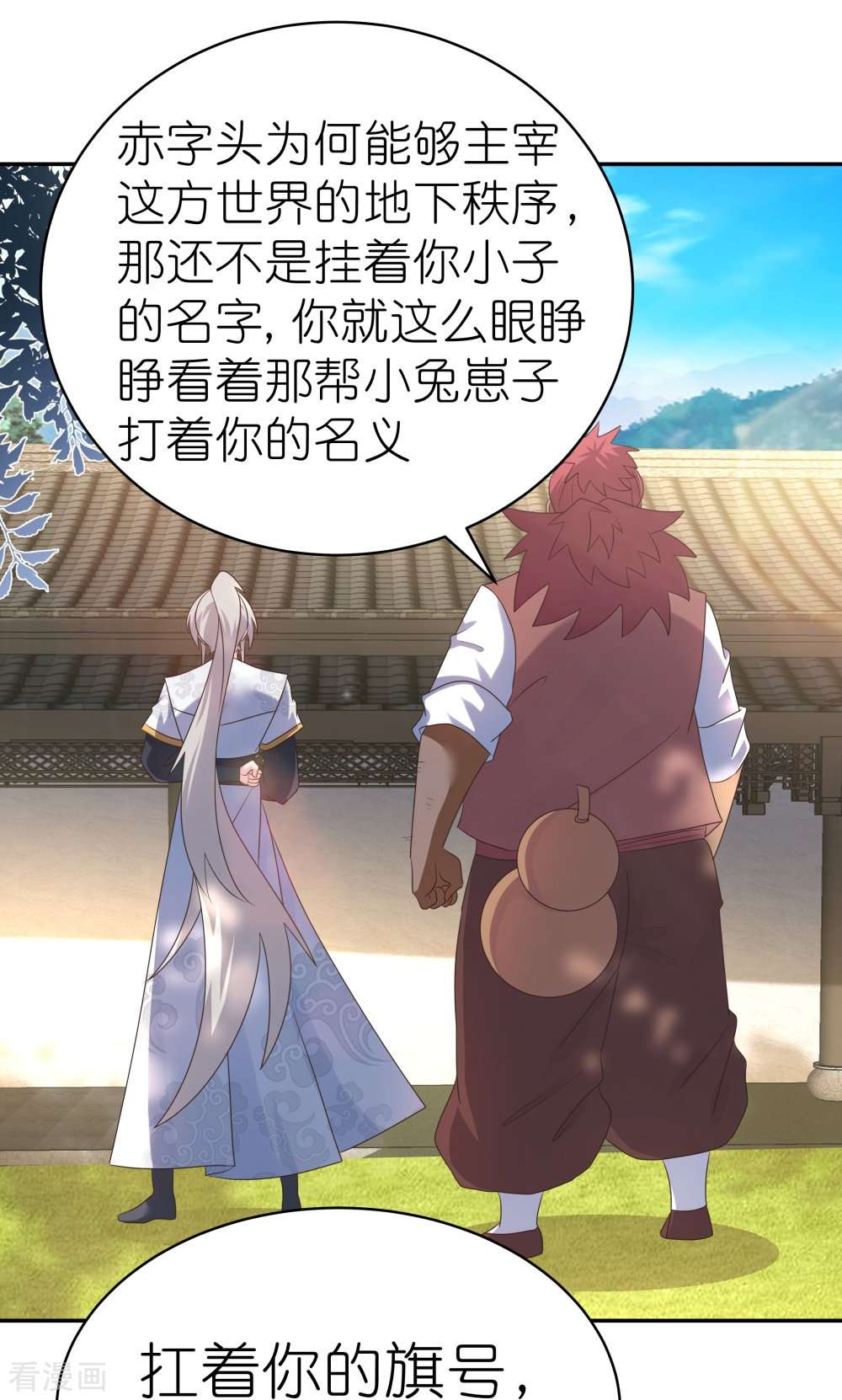 尊上359话