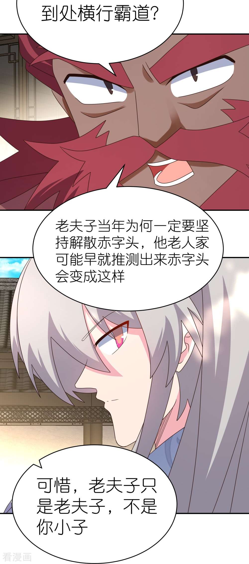 尊上359话