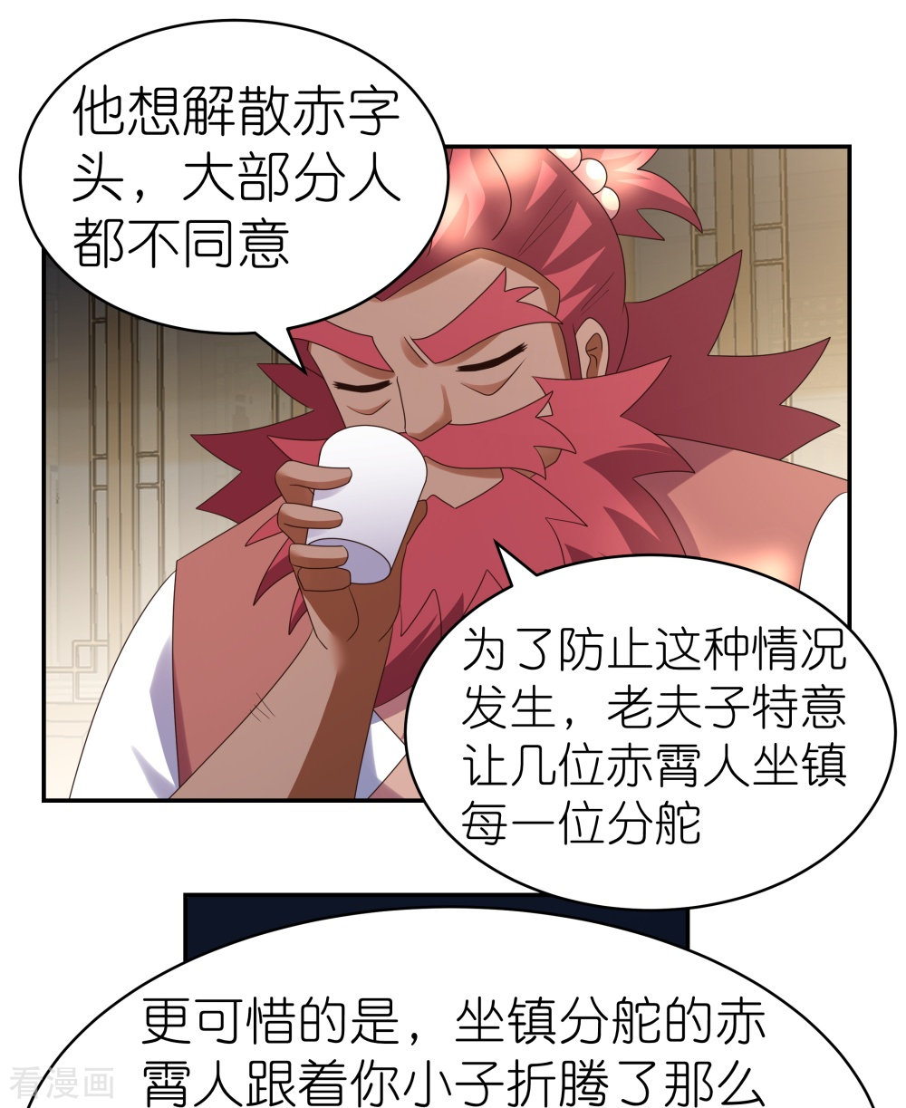 尊上359话