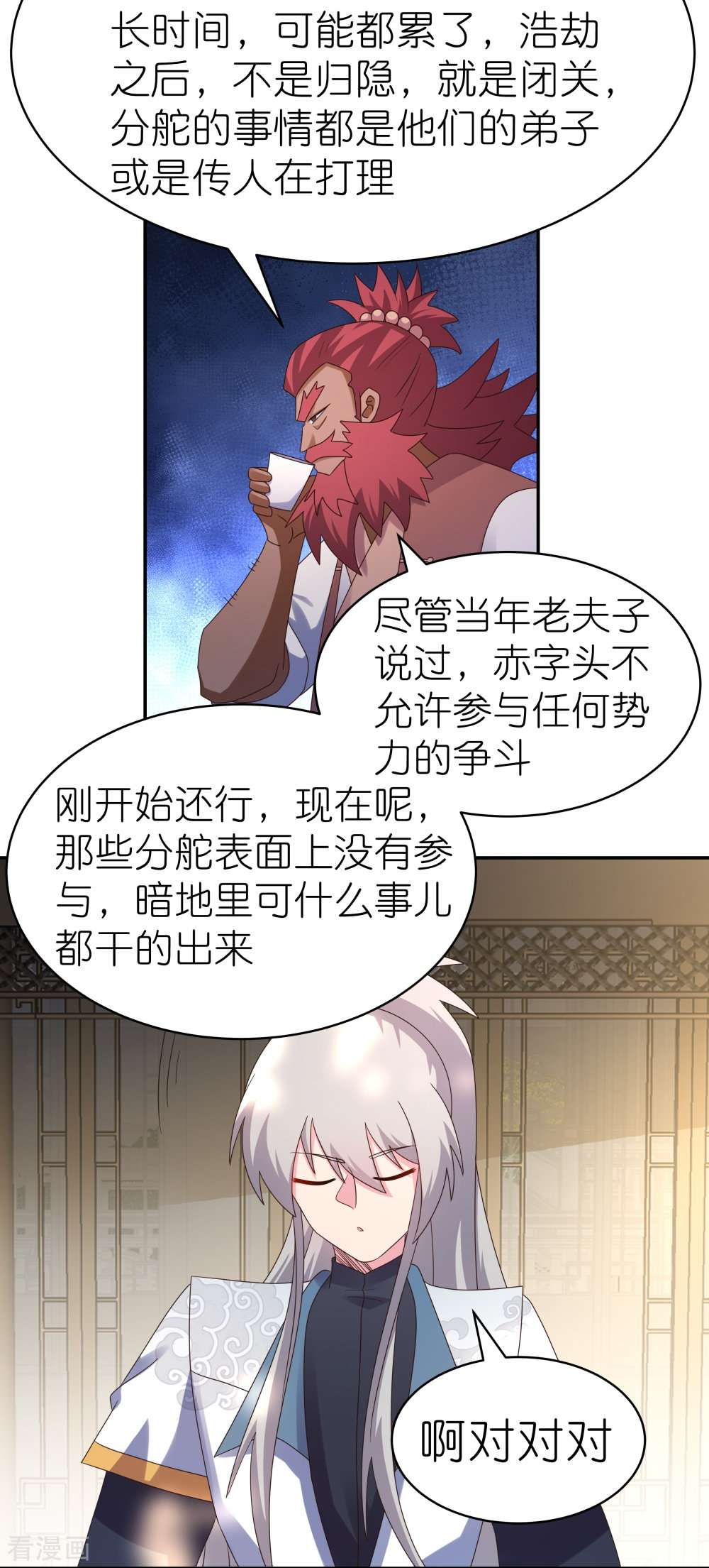 尊上359话