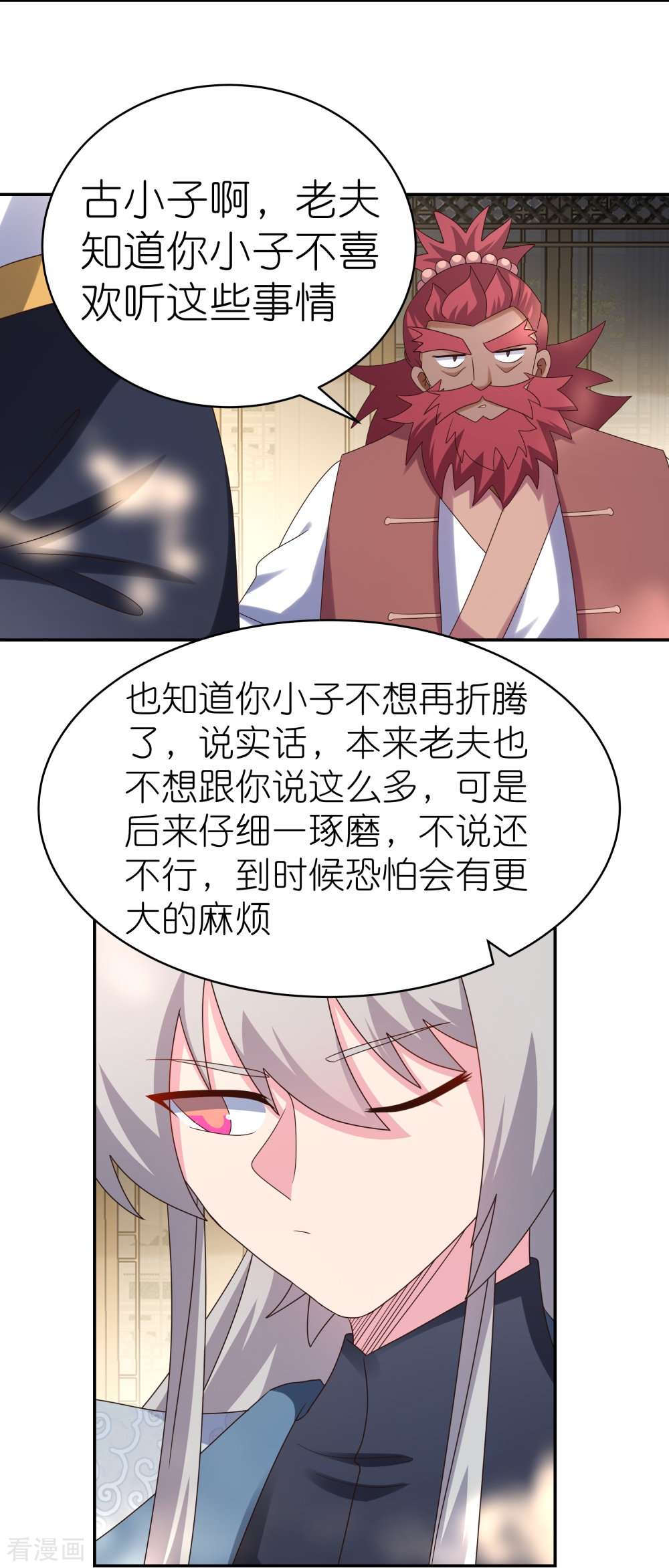 尊上359话