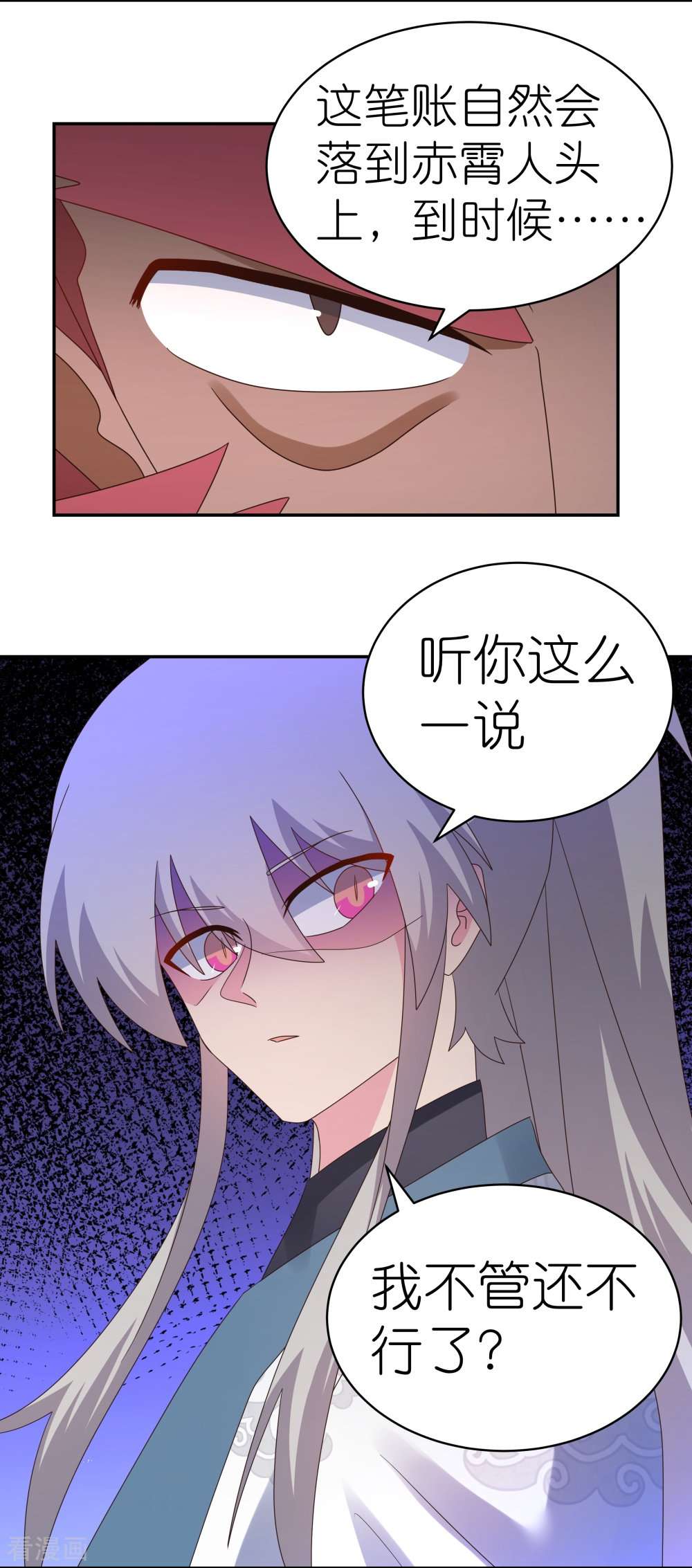 尊上359话