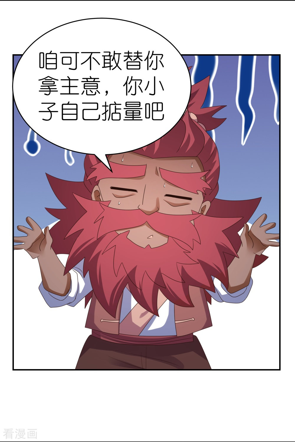 尊上359话