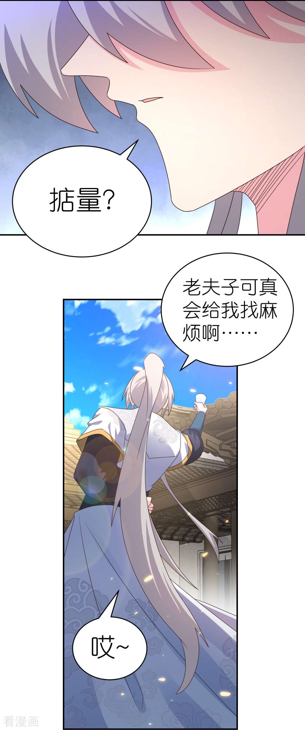 尊上359话