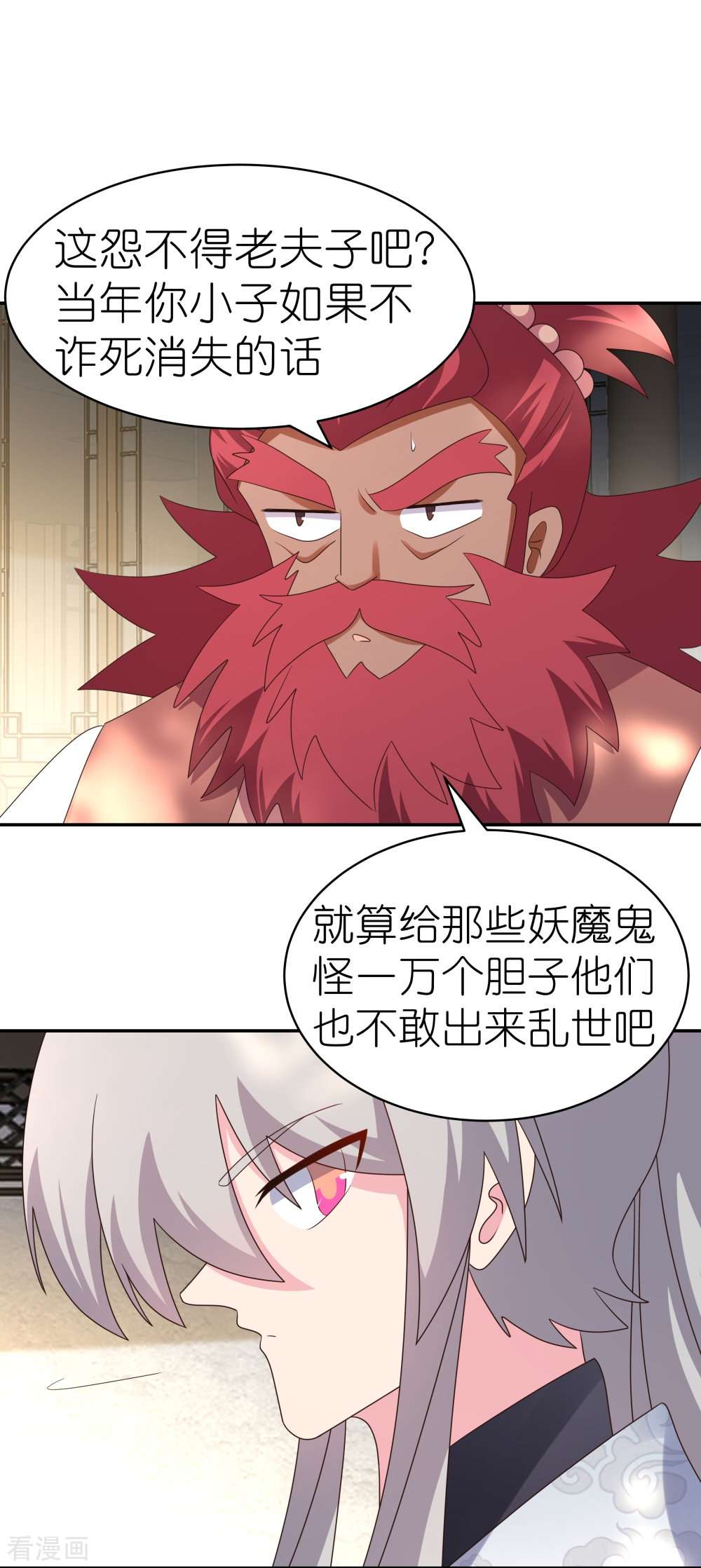 尊上359话