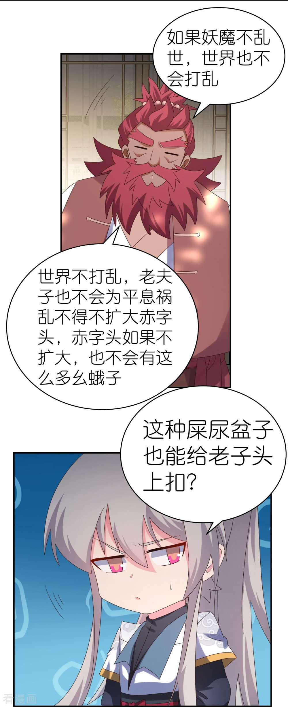 尊上359话
