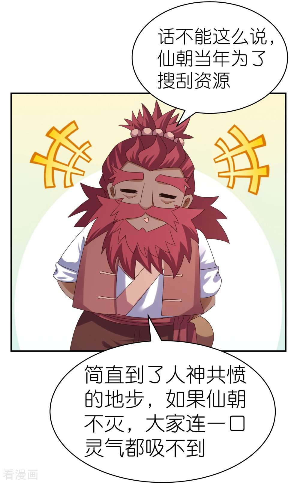 尊上359话