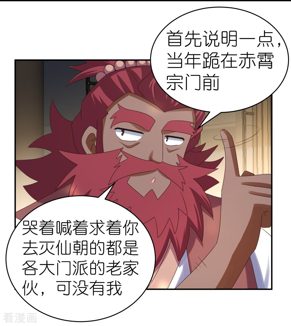 尊上359话