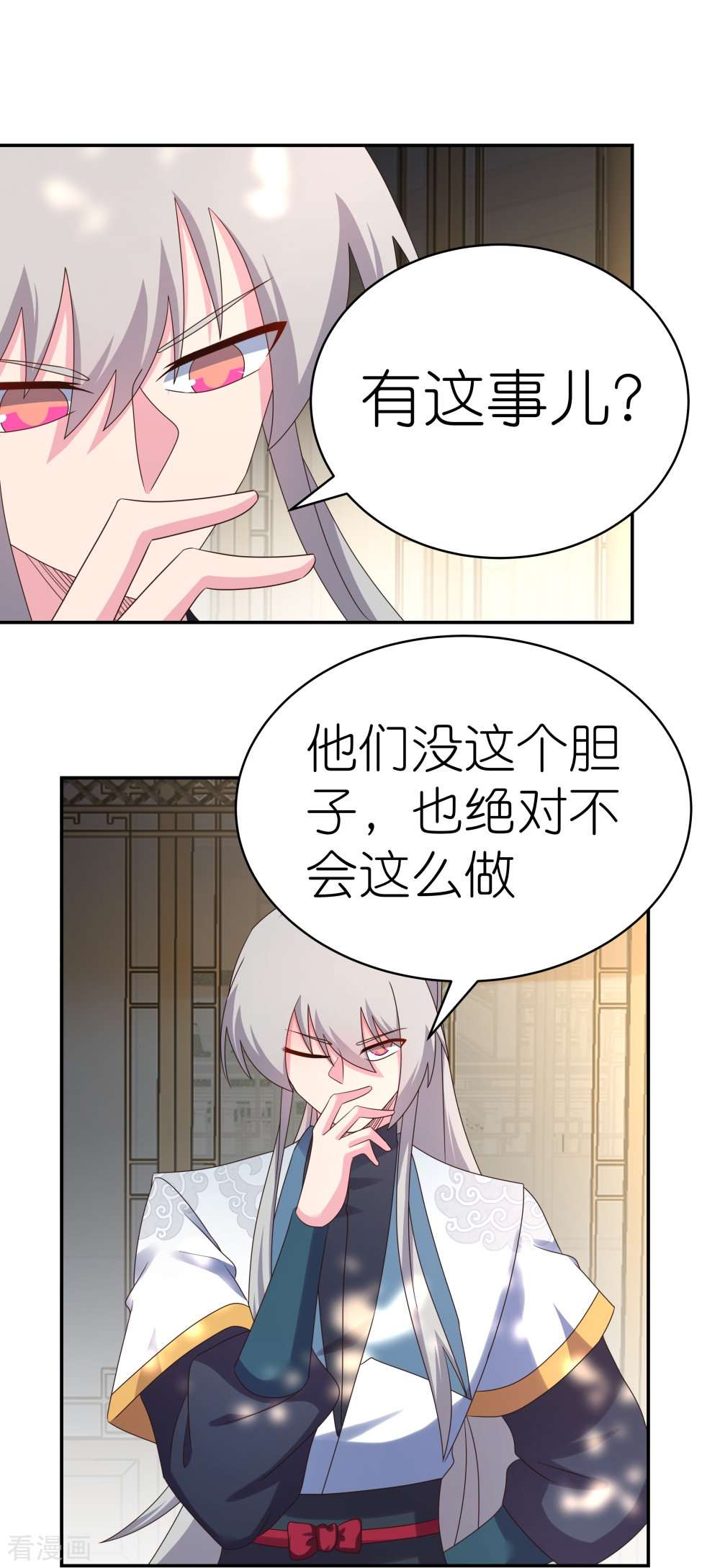 尊上359话